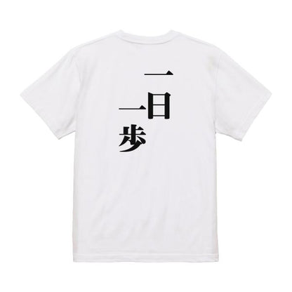 Japanese Kanji Graphic T-Shirt – Original FOOL Design 202501280215 - Black
