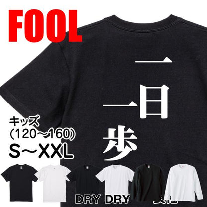 Japanese Kanji Graphic T-Shirt – Original FOOL Design 202501280215 - Black