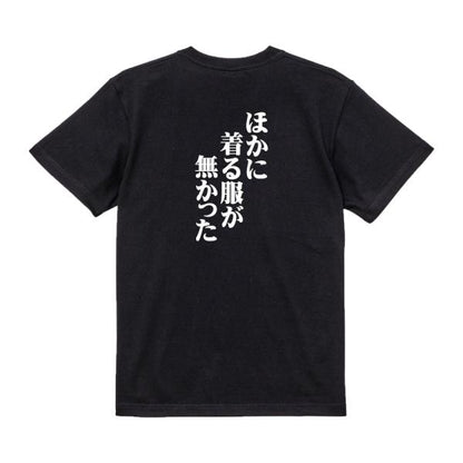 Japanese Kanji Graphic T-Shirt – Original FOOL Design 202501280216 - Black