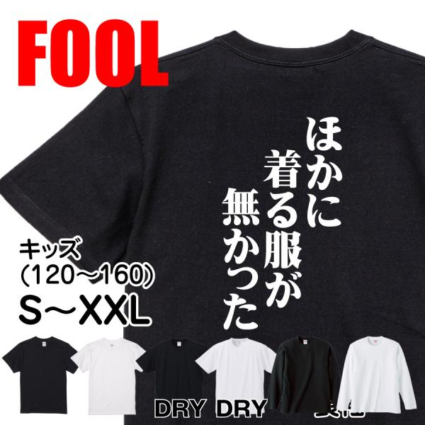 Japanese Kanji Graphic T-Shirt – Original FOOL Design 202501280216 - Black