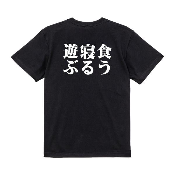 Japanese Kanji Graphic T-Shirt – Original FOOL Design 202501280217 - Black