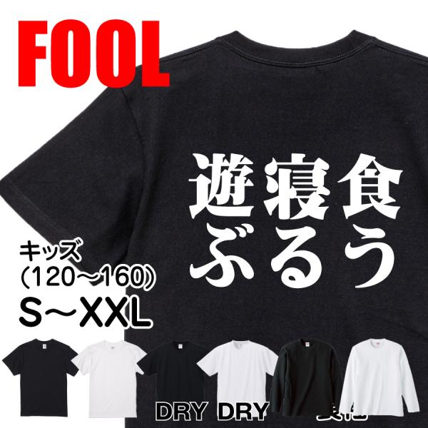 Japanese Kanji Graphic T-Shirt – Original FOOL Design 202501280217 - Black
