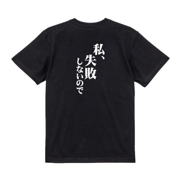 Japanese Kanji Graphic T-Shirt – Original FOOL Design 202501280218 - Black