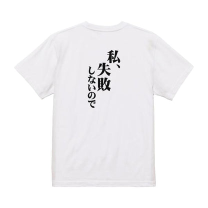 Japanese Kanji Graphic T-Shirt – Original FOOL Design 202501280218 - Black