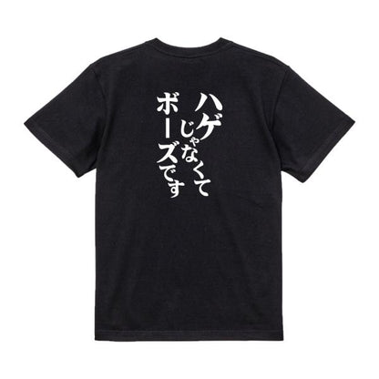 Japanese Kanji Graphic T-Shirt – Original FOOL Design 202501280219 - Black