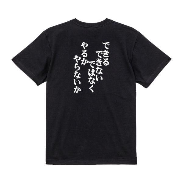 Japanese Kanji Graphic T-Shirt – Original FOOL Design 202501280220 - Black