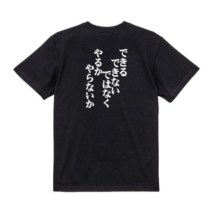 Japanese Kanji Graphic T-Shirt – Original FOOL Design 202501280220 - Black