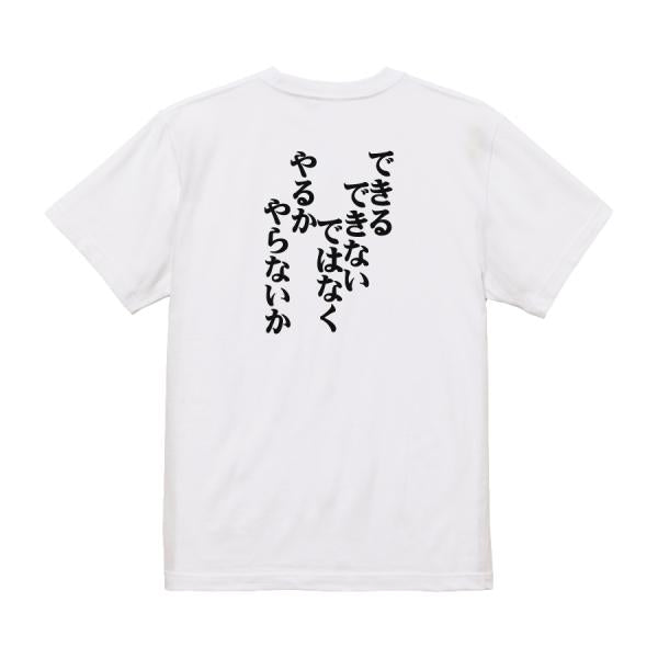 Japanese Kanji Graphic T-Shirt – Original FOOL Design 202501280220 - Black