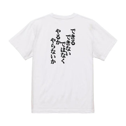 Japanese Kanji Graphic T-Shirt – Original FOOL Design 202501280220 - Black