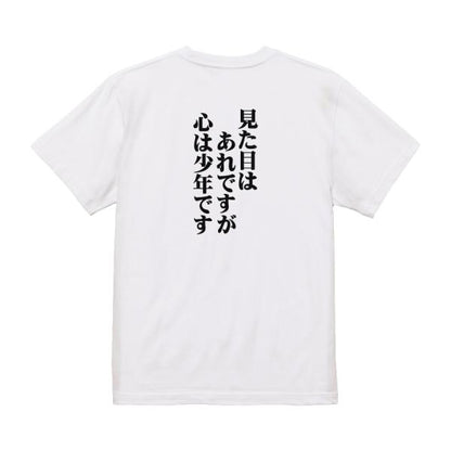 Japanese Kanji Graphic T-Shirt – Original FOOL Design 202501280221 - Black