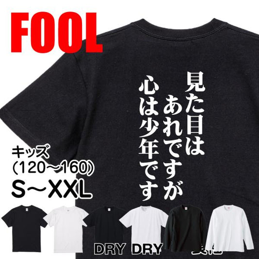 Japanese Kanji Graphic T-Shirt – Original FOOL Design 202501280221 - Black