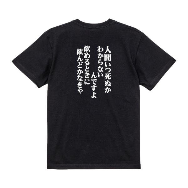 Japanese Kanji Graphic T-Shirt – Original FOOL Design 202501280223 - Black
