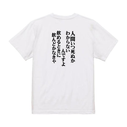Japanese Kanji Graphic T-Shirt – Original FOOL Design 202501280223 - Black