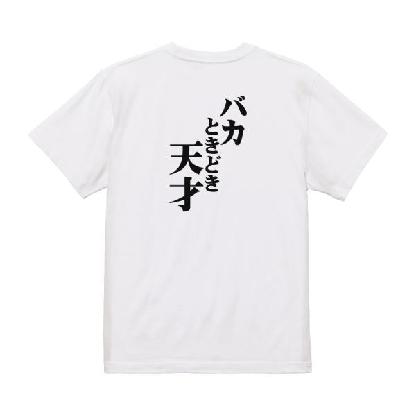 Japanese Kanji Graphic T-Shirt – Original FOOL Design 202501280224 - Black