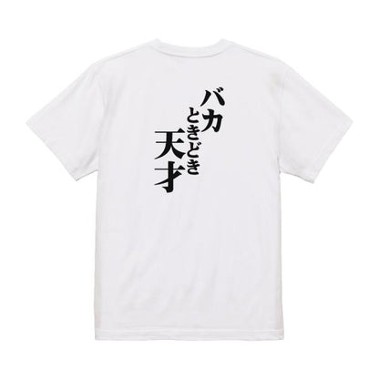 Japanese Kanji Graphic T-Shirt – Original FOOL Design 202501280224 - Black