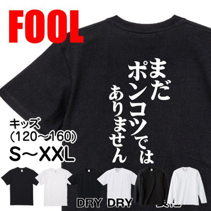 Japanese Kanji Graphic T-Shirt – Original FOOL Design 202501280225 - Black