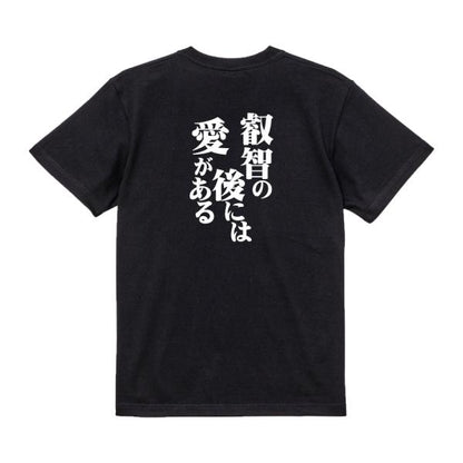 Japanese Kanji Graphic T-Shirt – Original FOOL Design 202501280226 - Black