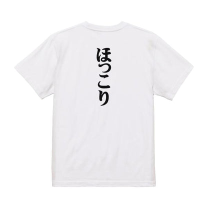 Japanese Kanji Graphic T-Shirt – Original FOOL Design 202501280227 - Black