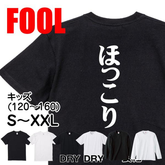 Japanese Kanji Graphic T-Shirt – Original FOOL Design 202501280227 - Black