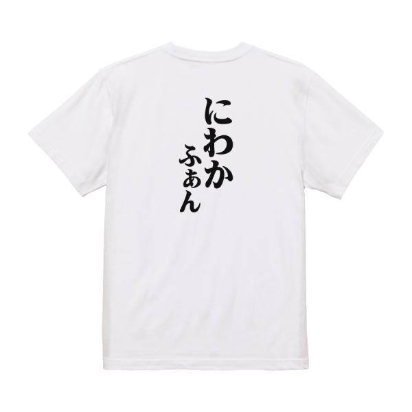 Japanese Kanji Graphic T-Shirt – Original FOOL Design 202501280228 - Black