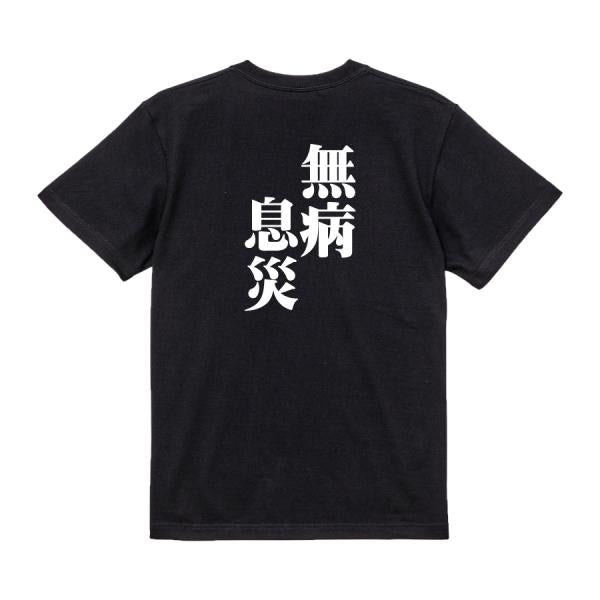 Japanese Kanji Graphic T-Shirt – Original FOOL Design 202501280229 - Black