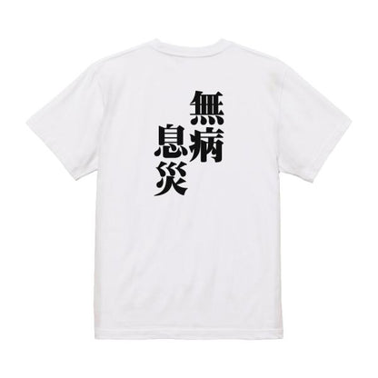 Japanese Kanji Graphic T-Shirt – Original FOOL Design 202501280229 - Black