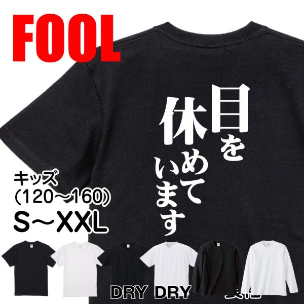 Japanese Kanji Graphic T-Shirt – Original FOOL Design 202501280230 - Black