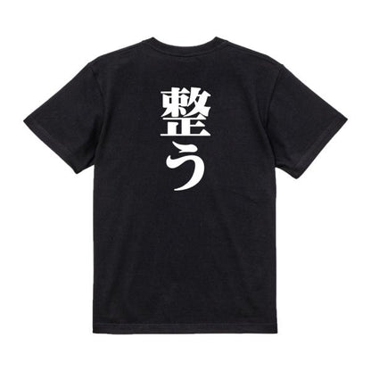 Japanese Kanji Graphic T-Shirt – Original FOOL Design 202501280232 - Black