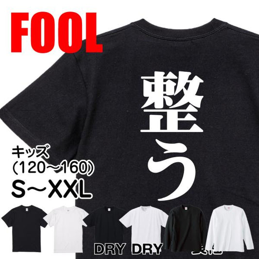 Japanese Kanji Graphic T-Shirt – Original FOOL Design 202501280232 - Black