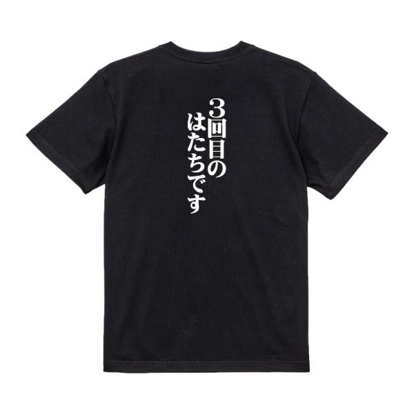 Japanese Kanji Graphic T-Shirt – Original FOOL Design 202501280233 - Black