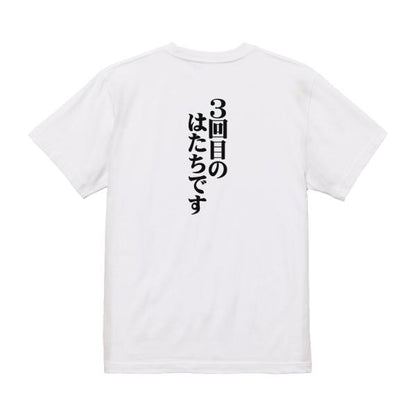 Japanese Kanji Graphic T-Shirt – Original FOOL Design 202501280233 - Black