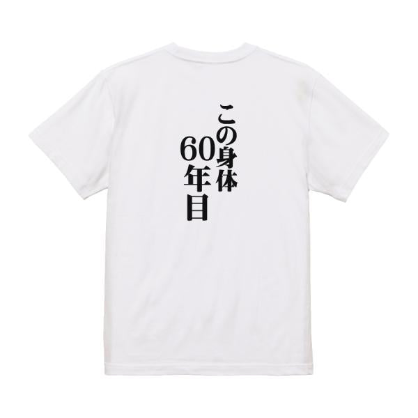 Japanese Kanji Graphic T-Shirt – Original FOOL Design 202501280234 - Black