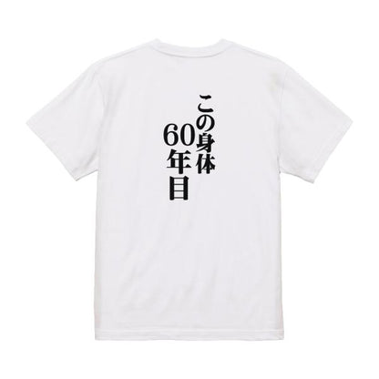 Japanese Kanji Graphic T-Shirt – Original FOOL Design 202501280234 - Black