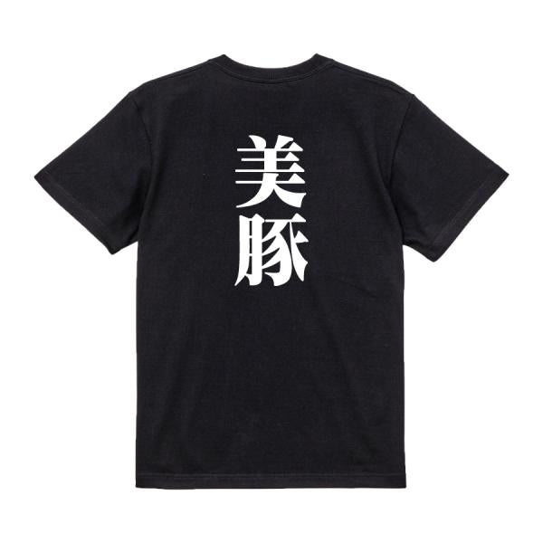 Japanese Kanji Graphic T-Shirt – Original FOOL Design 202501280236 - Black
