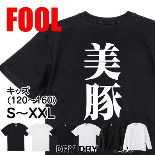 Japanese Kanji Graphic T-Shirt – Original FOOL Design 202501280236 - Black