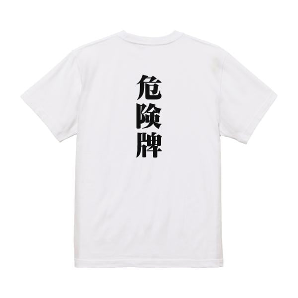 Japanese Kanji Graphic T-Shirt – Original FOOL Design 202501280238 - Black