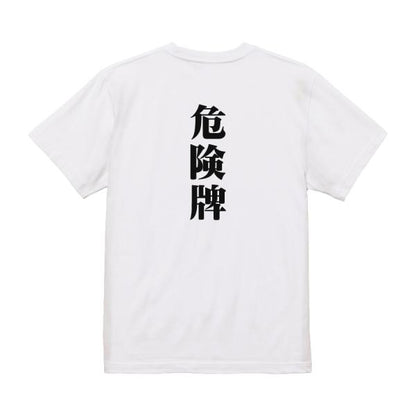 Japanese Kanji Graphic T-Shirt – Original FOOL Design 202501280238 - Black