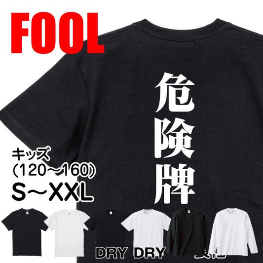 Japanese Kanji Graphic T-Shirt – Original FOOL Design 202501280238 - Black