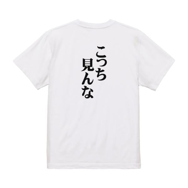 Japanese Kanji Graphic T-Shirt – Original FOOL Design 202501280239 - Black