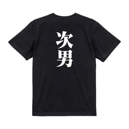 Japanese Kanji Graphic T-Shirt – Original FOOL Design 202501280240 - Black