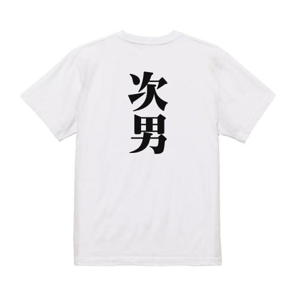 Japanese Kanji Graphic T-Shirt – Original FOOL Design 202501280240 - Black