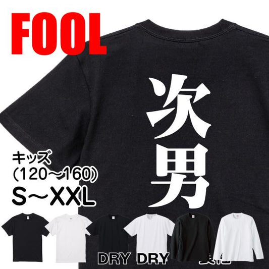 Japanese Kanji Graphic T-Shirt – Original FOOL Design 202501280240 - Black