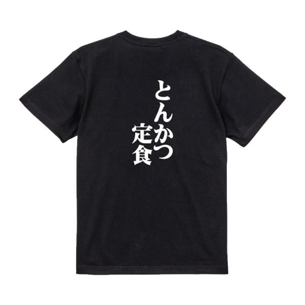 Japanese Kanji Graphic T-Shirt – Original FOOL Design 202501280241 - Black