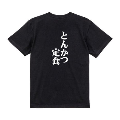 Japanese Kanji Graphic T-Shirt – Original FOOL Design 202501280241 - Black