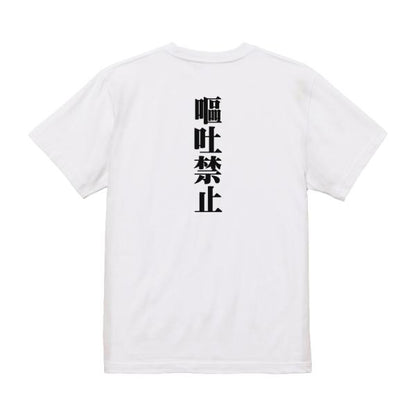 Japanese Kanji Graphic T-Shirt – Original FOOL Design 202501280242 - Black