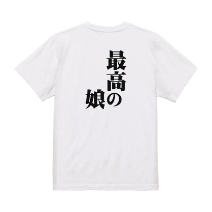 Japanese Kanji Graphic T-Shirt – Original FOOL Design 202501280244 - Black