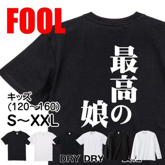 Japanese Kanji Graphic T-Shirt – Original FOOL Design 202501280244 - Black
