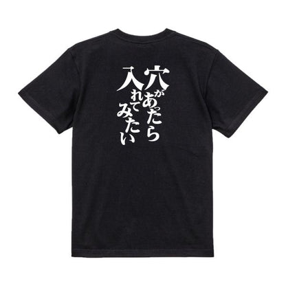 Japanese Kanji Graphic T-Shirt – Original FOOL Design 202501280248 - Black