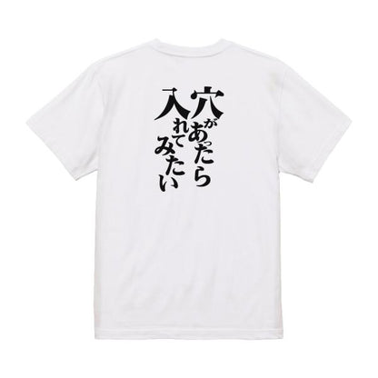 Japanese Kanji Graphic T-Shirt – Original FOOL Design 202501280248 - Black