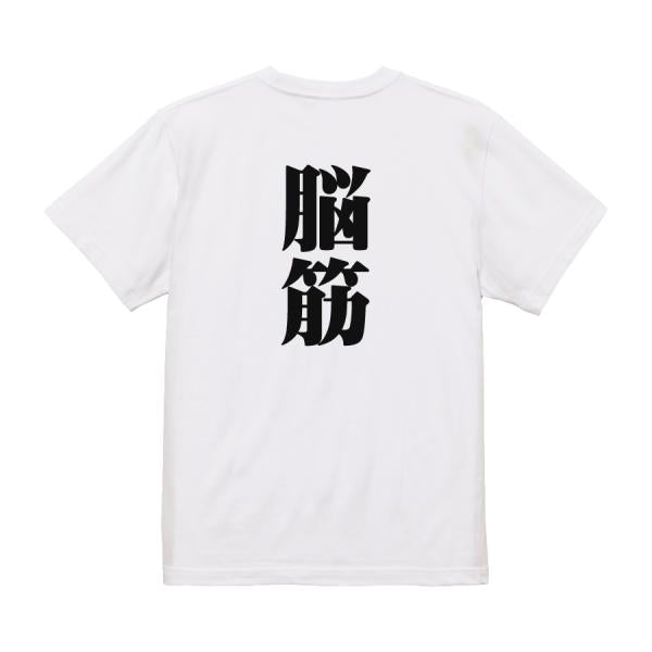 Japanese Kanji Graphic T-Shirt – Original FOOL Design 202501280249 - Black